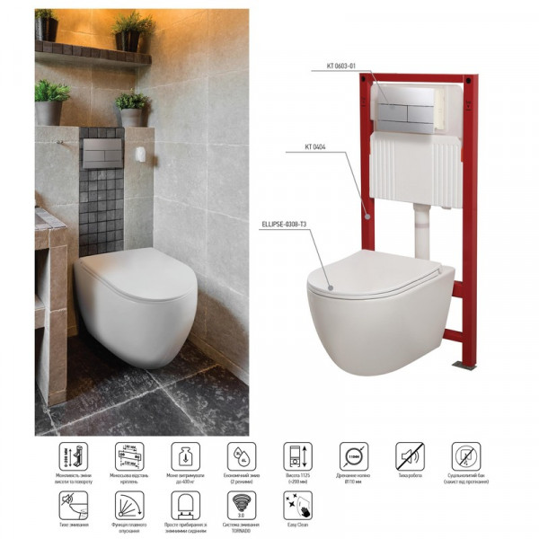 Комплект: Mixxus Premium Ellipse-SET-2102 (в 2 ящ) Унітаз система змиву Tornado 3.0+ Інсталяція Koer KT-0404 + панель KT-0604-01 Chrome (MP6690)