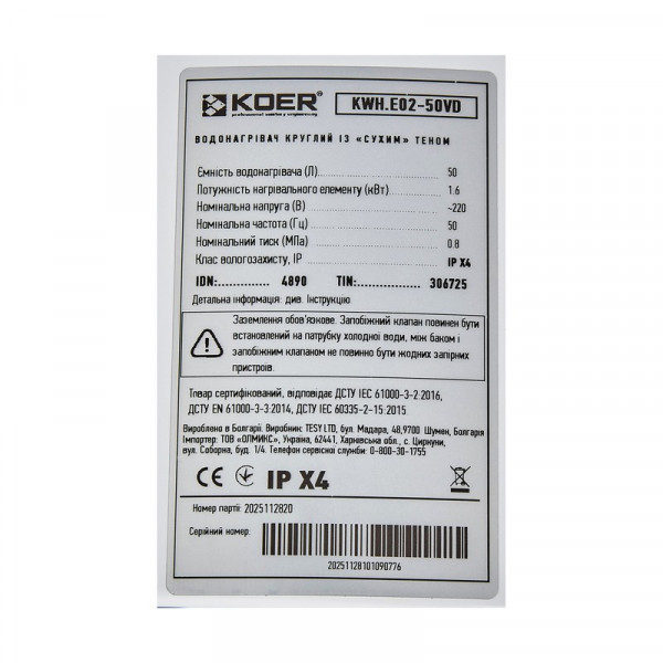 Водонагрівач 