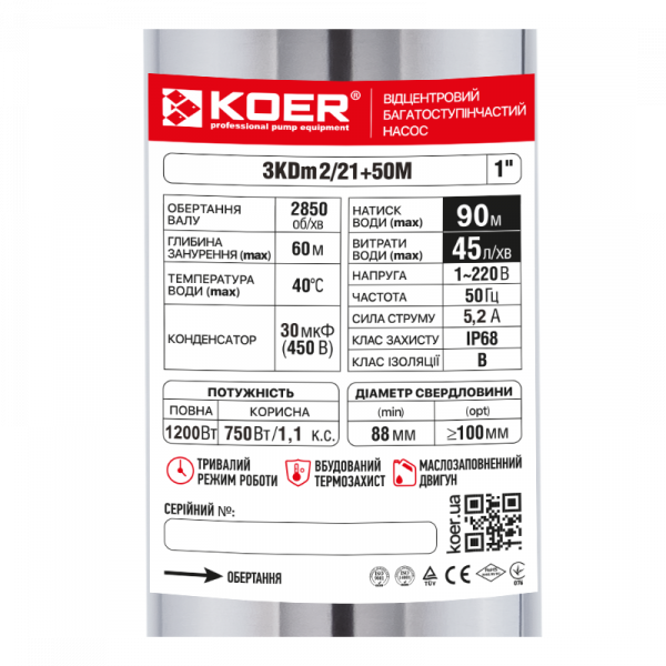Центробіжний насос Koer 3KDm 2/21+50М 1