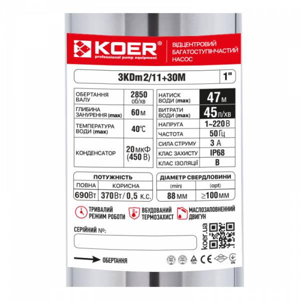 Центробіжний глибинний насос Koer 3KDm 2/11+30М 1