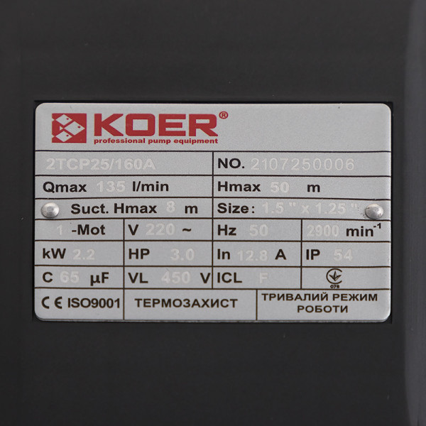Насос поверхневий відцентровий Koer 2TCP25/160A 1,5