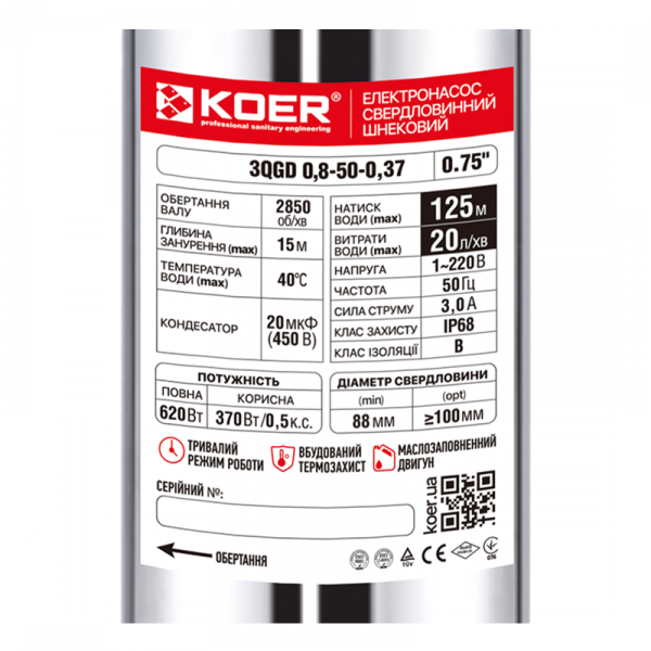 Шнековый насос для скважины Koer 3QGD 0.8-50-0.37 (KP2646)