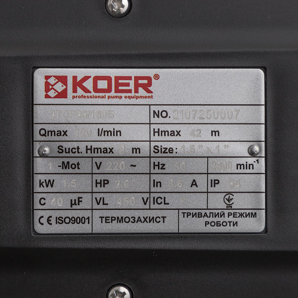 Насос поверхневий відцентровий Koer 2TCP25/160B 1,5