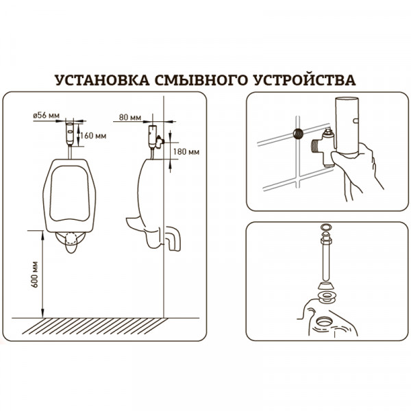 Кран для пісуара сенсорний Mixxus Premium Photo 031 (MI2839)