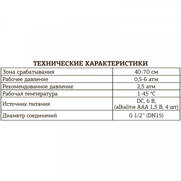 Кран для пісуара сенсорний Mixxus Premium Photo 031 (MI2839)